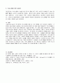 가트만(Gottman)의 역기능적인 의사소통에 대해 간략히 쓰고 일상생활에서 자신이 자주 사용하는 역기능적 의사소통의 예를 20개 이상(각 역기능적 의사소통 유형 당 5개 이상) 그리고 이를 역기능적이지 않은 방식으로 바꾸어 표현한 것을 제시하시오.결혼과 가족 과제 5페이지