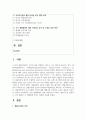 (생물과학 1학년) 특정 생태계에서 생물 다양성이 유지되는 메커니즘을 설명하고, 인간 활동이 이 생태계에 미치는 영향을 서술하시오. (30점) 2페이지