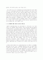 (생물과학 1학년) 특정 생태계에서 생물 다양성이 유지되는 메커니즘을 설명하고, 인간 활동이 이 생태계에 미치는 영향을 서술하시오. (30점) 4페이지