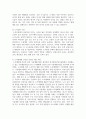 (생물과학 1학년) 특정 생태계에서 생물 다양성이 유지되는 메커니즘을 설명하고, 인간 활동이 이 생태계에 미치는 영향을 서술하시오. (30점) 9페이지