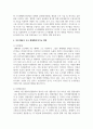 (생물과학 1학년) 특정 생태계에서 생물 다양성이 유지되는 메커니즘을 설명하고, 인간 활동이 이 생태계에 미치는 영향을 서술하시오. (30점) 10페이지