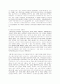 (생물과학 1학년) 특정 생태계에서 생물 다양성이 유지되는 메커니즘을 설명하고, 인간 활동이 이 생태계에 미치는 영향을 서술하시오. (30점) 14페이지