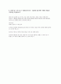 [대학영어 2024년 2학기 중간] A. Virus. (교재 Unit 1, 멀티강의 1강~2강) 1. 텍스트를 읽으면서 1) 바이러스, 2) 면역체계, 3) 백신과 관련하여 각각 알 수 있는 모든 것을 한글로 빠짐없이 정리한다 B. 교재 Part 2의 Unit 9 (멀티강의 9강~ 10강)를 참조하여 미래의 새로운 키워드를 작성해 보기 2페이지