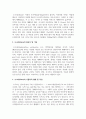 (원예작물학1 3학년) 본인이 한 번도 들어보지 못한 채소 작물 1개를 찾아 1) 보통명과 학명, 2) 원산지 및 기원, 3) 식물학적 형태 및 특성 4) 재배 방법, 5) 영양학적 가치, 6) 흥미로운 점 2가지를 작성하라. 3페이지