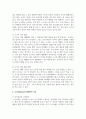 (원예작물학1 3학년) 본인이 한 번도 들어보지 못한 채소 작물 1개를 찾아 1) 보통명과 학명, 2) 원산지 및 기원, 3) 식물학적 형태 및 특성 4) 재배 방법, 5) 영양학적 가치, 6) 흥미로운 점 2가지를 작성하라. 5페이지