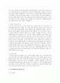 (원예작물학1 3학년) 본인이 한 번도 들어보지 못한 채소 작물 1개를 찾아 1) 보통명과 학명, 2) 원산지 및 기원, 3) 식물학적 형태 및 특성 4) 재배 방법, 5) 영양학적 가치, 6) 흥미로운 점 2가지를 작성하라. 6페이지