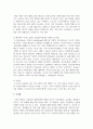 (원예작물학1 3학년) 본인이 한 번도 들어보지 못한 채소 작물 1개를 찾아 1) 보통명과 학명, 2) 원산지 및 기원, 3) 식물학적 형태 및 특성 4) 재배 방법, 5) 영양학적 가치, 6) 흥미로운 점 2가지를 작성하라. 7페이지