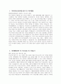 [제천명지병원 자기소개서] 2025년 제천명지병원 간호사 자소서 합격예문 제천명지병원 간호사 자기소개서 제천명지병원 신규간호사 지원동기 제천명지병원 자소서 3페이지