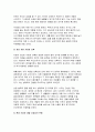 [생물과학 2024년 2학기 중간- 특정 생태계에서 생물 다양성이 유지되는 메커니즘을 설명하고, 인간 활동이 이 생태계에 미치는 영향을 서술하시오 7페이지