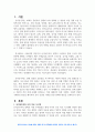 세계의 정치와 경제 C유형 교재 14장 개인건강문제 사례 2페이지
