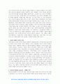 세계의 정치와 경제 C유형 교재 14장 개인건강문제 사례 3페이지
