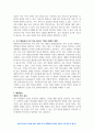 세계의 정치와 경제 C유형 교재 14장 개인건강문제 사례 4페이지