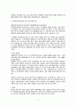 부동산법제_중간 과제 임차권의 대항력과 배당에 대한 구체적인 설명을 통해 각 사례에 적합한 법적 판단 2페이지