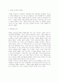 정의란 무엇인가 독후감 (정의란 무엇인가 책개요,핵심내용 요약,느낀점,독후감) 3페이지