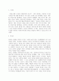 정의란 무엇인가 독후감 (정의란 무엇인가 책개요,핵심내용 요약,느낀점,독후감) 4페이지