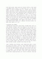 (환경친화형농업 3학년) 1. 환경친화형 농업의 필요성과 출현배경을 설명하시오. (15점) 3페이지