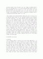 (환경친화형농업 3학년) 1. 환경친화형 농업의 필요성과 출현배경을 설명하시오. (15점) 4페이지