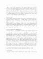 (환경친화형농업 3학년) 1. 환경친화형 농업의 필요성과 출현배경을 설명하시오. (15점) 6페이지