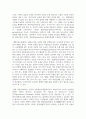 (환경친화형농업 3학년) 1. 환경친화형 농업의 필요성과 출현배경을 설명하시오. (15점) 8페이지