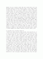 (환경친화형농업 3학년) 1. 환경친화형 농업의 필요성과 출현배경을 설명하시오. (15점) 10페이지