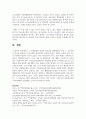 (환경친화형농업 3학년) 1. 환경친화형 농업의 필요성과 출현배경을 설명하시오. (15점) 12페이지