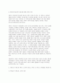 [유아수학교육 2024년 2학기 중간] 1. 영유아수학교육의 중요성 2. 몬테소리 수학교육 관련 3. 사회문화적 구성주의 이론의 유아수학교육 4. 규칙성과 관련된 개정 누리과정 및 교재 교구와 동화 5. 개정 누리과정, 3-5세 연령별 누리과정, NCTM Pre K-2의 자료조직 교육내용 4페이지