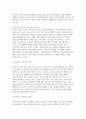 [유아수학교육 2024년 2학기 중간] 1. 영유아수학교육의 중요성 2. 몬테소리 수학교육 관련 3. 사회문화적 구성주의 이론의 유아수학교육 4. 규칙성과 관련된 개정 누리과정 및 교재 교구와 동화 5. 개정 누리과정, 3-5세 연령별 누리과정, NCTM Pre K-2의 자료조직 교육내용 6페이지