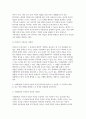[유아수학교육 2024년 2학기 중간] 1. 영유아수학교육의 중요성 2. 몬테소리 수학교육 관련 3. 사회문화적 구성주의 이론의 유아수학교육 4. 규칙성과 관련된 개정 누리과정 및 교재 교구와 동화 5. 개정 누리과정, 3-5세 연령별 누리과정, NCTM Pre K-2의 자료조직 교육내용 7페이지