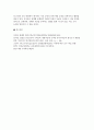 [유아수학교육 2024년 2학기 중간] 1. 영유아수학교육의 중요성 2. 몬테소리 수학교육 관련 3. 사회문화적 구성주의 이론의 유아수학교육 4. 규칙성과 관련된 개정 누리과정 및 교재 교구와 동화 5. 개정 누리과정, 3-5세 연령별 누리과정, NCTM Pre K-2의 자료조직 교육내용 16페이지