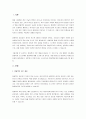 방화벽의 필요성과 두 가지 구현 방법을 설명하시오. 2페이지