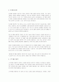 방화벽의 필요성과 두 가지 구현 방법을 설명하시오. 4페이지