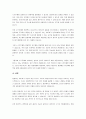 방화벽의 필요성과 두 가지 구현 방법을 설명하시오. 5페이지