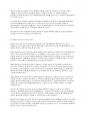 장애인복지론] 한국의 장애인복지에서 탈시설화의 현황과 전망에 대하여 논하시오 4페이지