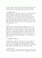 [식용작물학1] 2024년 2학기 중간과제- 우리나라의 경기도 지역에서 현재 재배되는 벼 품종을 필리핀에 보급하려고 한다. 재배 과정 중 예상되는 문제점에 대해 기술하라. 기상생태형을 중심으로 기술할 것 우리나라와 전 세계 벼 재배, 생산 및 소비 현황을 조사하라. 최근 2020년 이후 통계자료를 참고할 것 4페이지