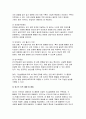 [식용작물학1] 2024년 2학기 중간과제- 우리나라의 경기도 지역에서 현재 재배되는 벼 품종을 필리핀에 보급하려고 한다. 재배 과정 중 예상되는 문제점에 대해 기술하라. 기상생태형을 중심으로 기술할 것 우리나라와 전 세계 벼 재배, 생산 및 소비 현황을 조사하라. 최근 2020년 이후 통계자료를 참고할 것 5페이지