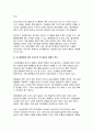 [식용작물학1] 2024년 2학기 중간과제- 우리나라의 경기도 지역에서 현재 재배되는 벼 품종을 필리핀에 보급하려고 한다. 재배 과정 중 예상되는 문제점에 대해 기술하라. 기상생태형을 중심으로 기술할 것 우리나라와 전 세계 벼 재배, 생산 및 소비 현황을 조사하라. 최근 2020년 이후 통계자료를 참고할 것 6페이지