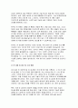 [식용작물학1] 2024년 2학기 중간과제- 우리나라의 경기도 지역에서 현재 재배되는 벼 품종을 필리핀에 보급하려고 한다. 재배 과정 중 예상되는 문제점에 대해 기술하라. 기상생태형을 중심으로 기술할 것 우리나라와 전 세계 벼 재배, 생산 및 소비 현황을 조사하라. 최근 2020년 이후 통계자료를 참고할 것 9페이지