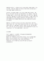 [식용작물학1] 2024년 2학기 중간과제- 우리나라의 경기도 지역에서 현재 재배되는 벼 품종을 필리핀에 보급하려고 한다. 재배 과정 중 예상되는 문제점에 대해 기술하라. 기상생태형을 중심으로 기술할 것 우리나라와 전 세계 벼 재배, 생산 및 소비 현황을 조사하라. 최근 2020년 이후 통계자료를 참고할 것 11페이지