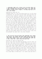 [농협중앙회 자기소개서] 2024년 농협중앙회 자소서 합격예문 농협중앙회 5급 일반 자기소개서 농협중앙회 5급 일반 자소서 농협중앙회 지원동기 농협중앙회 5급 신규직원 채용 3페이지