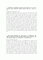 [농협경제지주 자기소개서] 2024년 농협경제지주 농업경제부문 일반 자소서 합격예문 농협경제지주 농업경제부문 일반 자기소개서 농업경제지주 자소서 농업경제지주 농업경제부문 자소서 3페이지