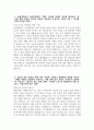 [농협경제지주 자기소개서] 2024년 농협경제지주 축산경제부문 일반 자소서 합격예문 농협경제지주 축산경제부문 일반 자기소개서 농업경제지주 자소서 농업경제지주 축산경제부문 자소서 3페이지