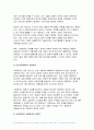 (2024년 2학기 간호학특론 중간과제물- 보건의료에서 시장정의와 사회정의의 차이점을 비교하여 설명하시오 자유경쟁 시장에서 보건의료에서의 사회정의가 왜 실현되기 어려운지 기술화로 인한 전문화와 비인간화의 문제를 예방하기 위한 대안에는 어떤 것이 있는지 자신의 견해를 포함하여 제시 의료소비자인 환자와 가족을 대변하는 간호사의 역할에 대해 자신의 견해를 포함 4페이지