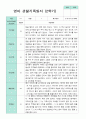 만 0세 6명  2학기 관찰일지 -평가제 4페이지