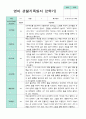 만 1세 10명  2학기 관찰일지 -평가제 4페이지