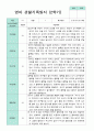 만 1세 10명  2학기 관찰일지 -평가제 9페이지