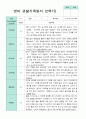 만 1세 10명  2학기 관찰일지 -평가제 10페이지