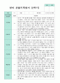 만 2세 12명 2학기 관찰일지 -평가제 7페이지
