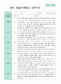 만 2세 12명 2학기 관찰일지 -평가제 12페이지