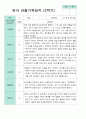 평가제 만 0세  6명 1학기 2학기 영아관찰일지 7페이지