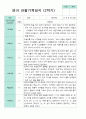 평가제 만 0세  6명 1학기 2학기 영아관찰일지 11페이지